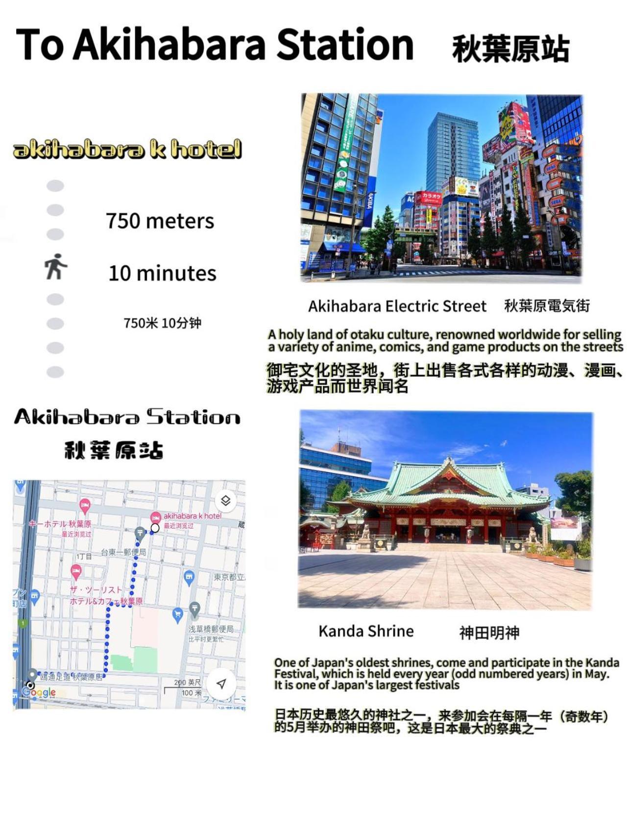 Akihabara K Apartment Токио Екстериор снимка